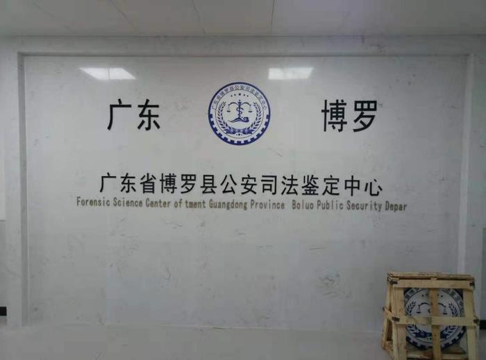 息县博罗公安局新建业务技术用房刑侦技术室设施设备采购项目